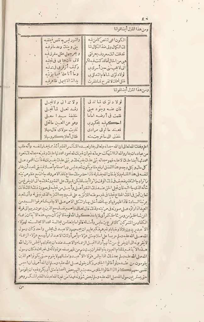 futmak.com - الصفحة 20 - من الجزء الثالث من طبعة بولاق الأولى